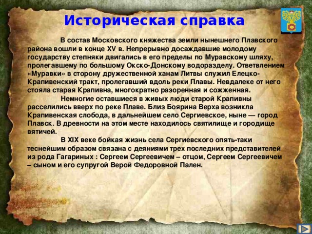 Подготовьте историческую. Историческая справка. Историческая справка это в истории. Историческая справка это в литературе. Что такое историческая справка по истории.