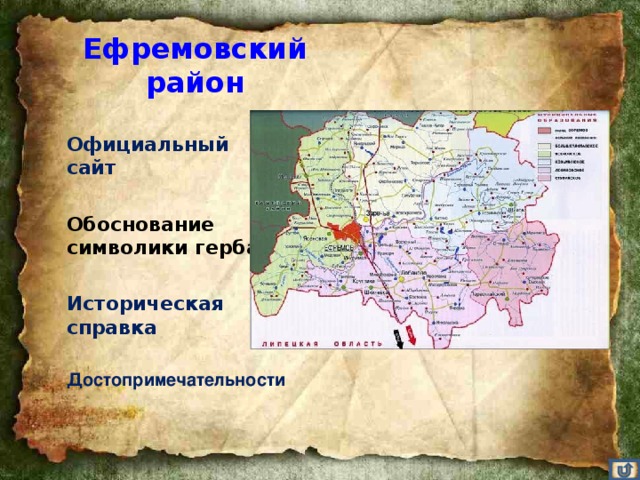 Карта подробная ефремовского района тульской области