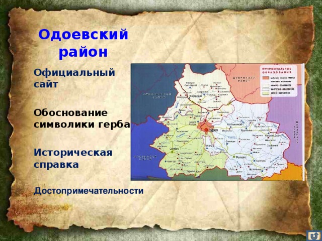 Карта одоевского района тульской области подробная