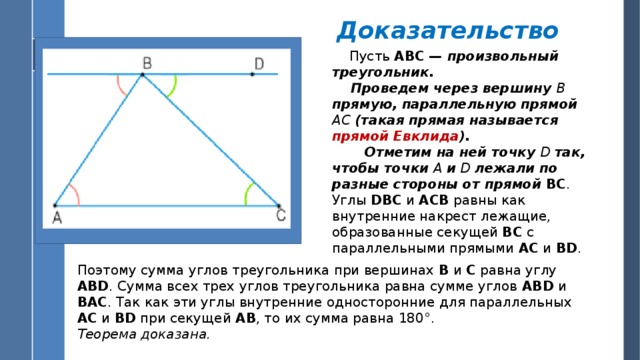 На рисунке через вершину с треугольника авс проведена прямая кл параллельная стороне треугольника ab