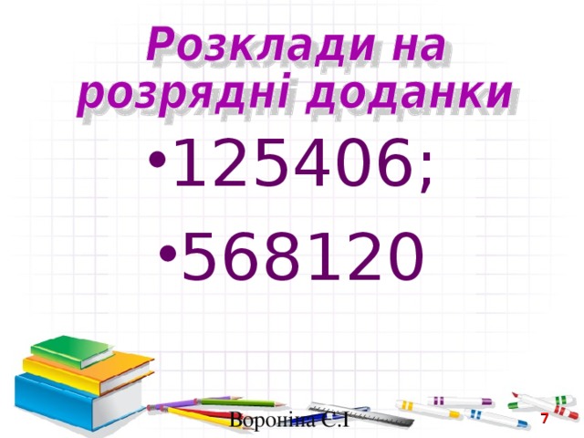 125406; 568120