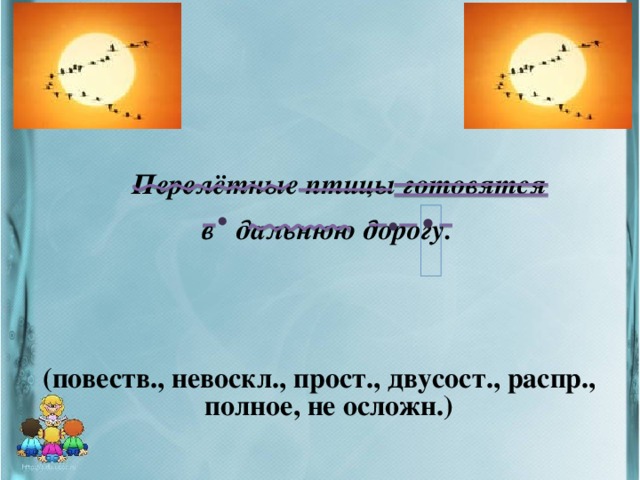 Заполните пустые графы таблицы. Определение Значение Дополнение К какому слову в предложении относится Обстоятельство Словами каких частей речи выражается Примеры