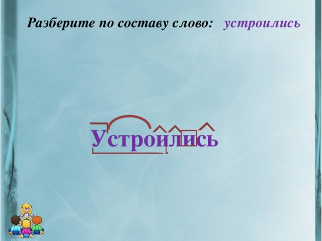 ТЕСТ  Верно ли выписаны словосочетания из предложения?  1. Листья на деревьях меняют свою окраску.  А) листья меняют;  Б) свою окраску; В) на деревьях;  Г) меняют окраску.  А) листья меняют;  Б) свою окраску; В) на деревьях;  Г) меняют окраску.  2 . Их разноцветные одёжки оживляют засыпающий лес.  2 . Их разноцветные одёжки оживляют засыпающий лес.  А) их разноцветные;  Б) одёжки оживляют;  В) засыпающий лес;  Г) разноцветные одёжки.