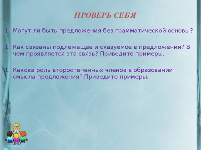 Разберите по составу слово: устроились   Устроились