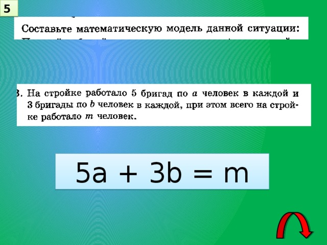 5 5a + 3b = m