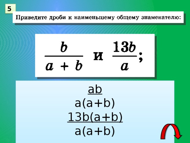 5 ab a(a+b) 13b(a+b) a(a+b)