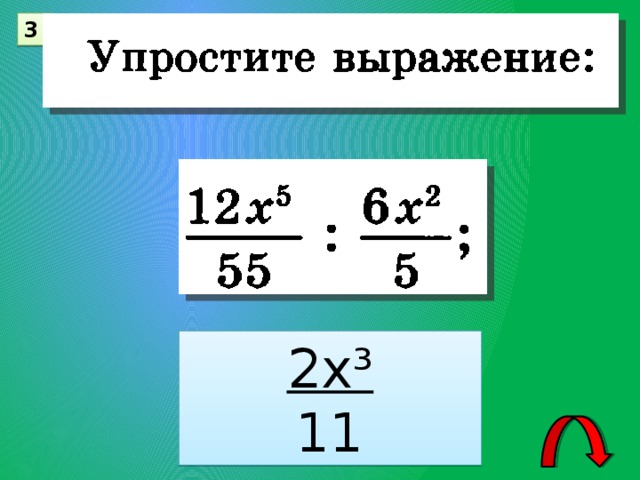 Повторение 7 класс алгебра никольский презентация