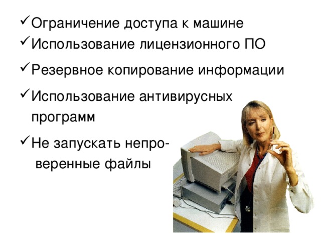 Использование компьютеров означает ограничение использования имитационных технологий