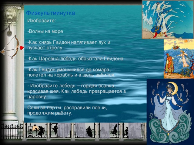 Какое отчество у пушкинского князя гвидона. Обращение царевны лебедь к Гвидону. Строки как Царевна лебедь обращается к Гвидону. Отрывок Царевна лебедь обращается к Гвидону. Обращение лебедя к царю Гвидону.