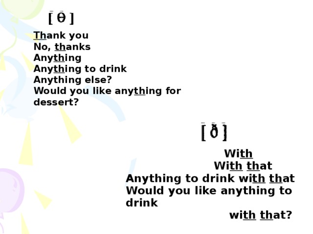 Th ank you No, th anks Any th ing Any th ing to drink Anything else? Would you like any th ing for dessert?         Wi th  Wi th  th at Anything to drink wi th  th at Would you like anything to drink  wi th  th at?