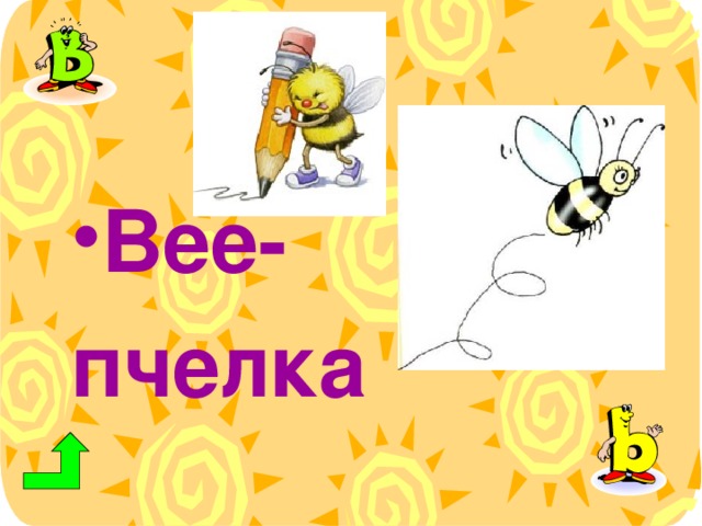 Bee -