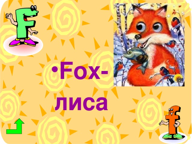Fox -