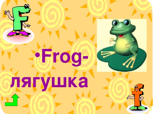 Frog -