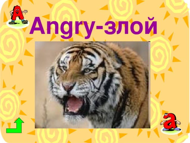 Angry -злой