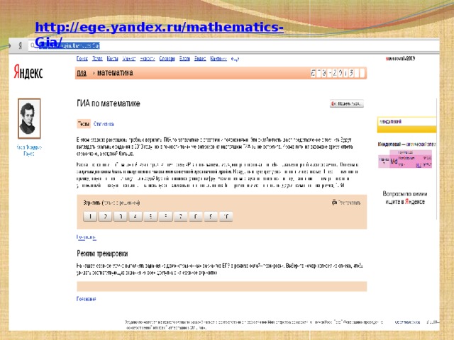 http://ege.yandex.ru/mathematics-Gia/