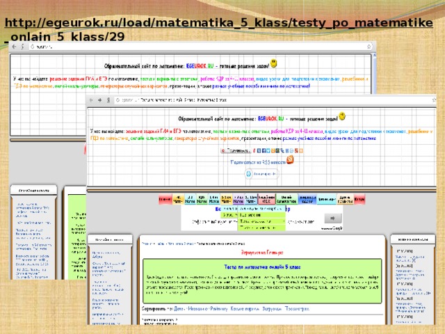 http://egeurok.ru/load/matematika_5_klass/testy_po_matematike_onlajn_5_klass/29