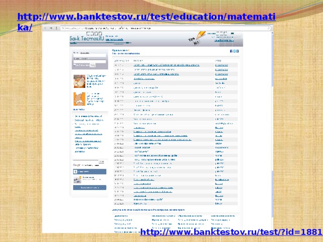 http://www.banktestov.ru/test/education/matematika/