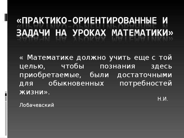 Практико ориентированный проект это тест с ответами