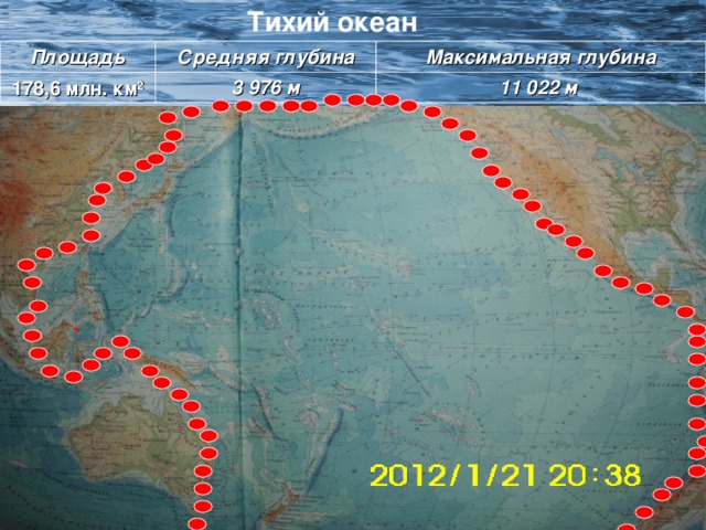 Тихий океан Тихий океан Площадь Средняя глубина 178 ,6 млн. км 2 Максимальная глубина 3 976 м 11 022 м