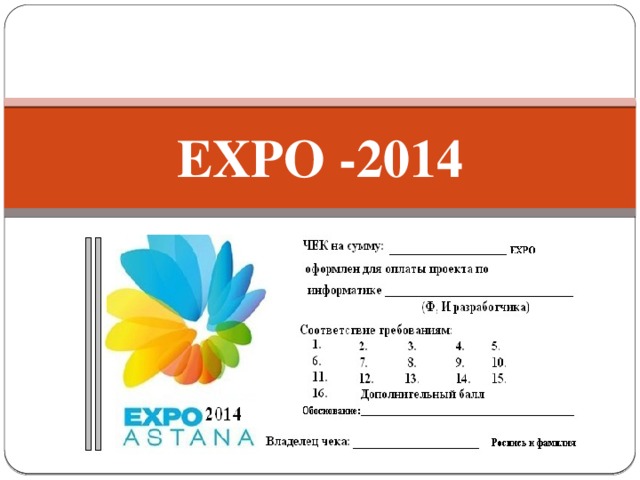 EXPO -2014