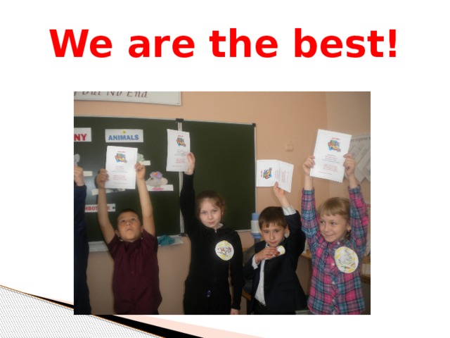 We are the best!