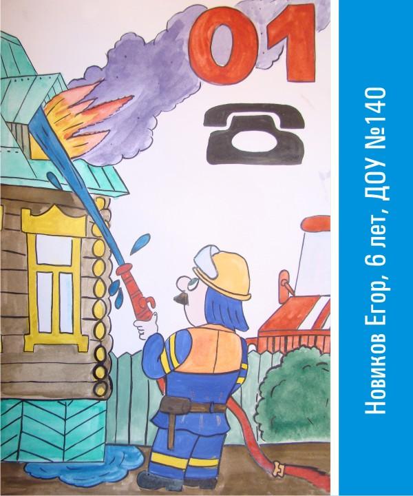 Рисунок обж 5 класс. Рисунок пожарная безопасность. Противопожарная безопасность рисунки. Рисунки на противопожарную тематику. Рисунок на пожарную тему.