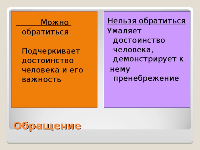 Умалять человека. Умалять достоинства. Принижать достоинство человека это. Умаление своего достоинства. Умаяюлить достоинства.