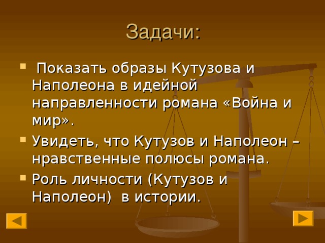 План сравнительной характеристики кутузова и наполеона