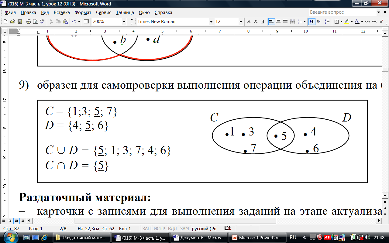 Расположи 3 элемента