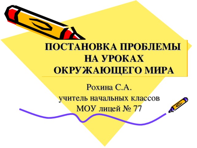 Постановка живых картин на уроке чтения пример