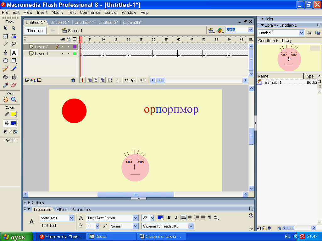 Macromedia Flash Player 8 Download