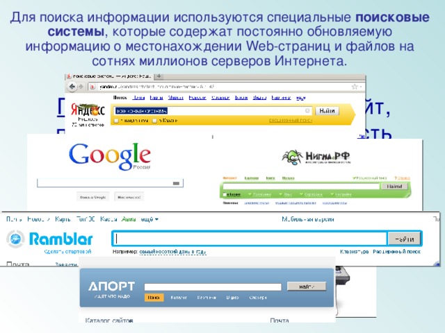 Поисковик который ищет запрещенные сайты скачать start blacksprut для андроид скачать даркнет2web