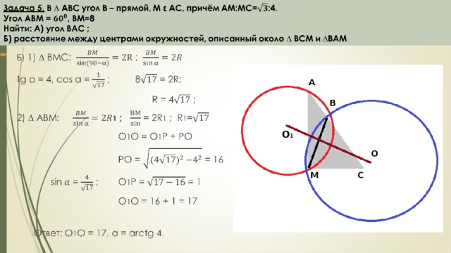 А В O 1 O М С