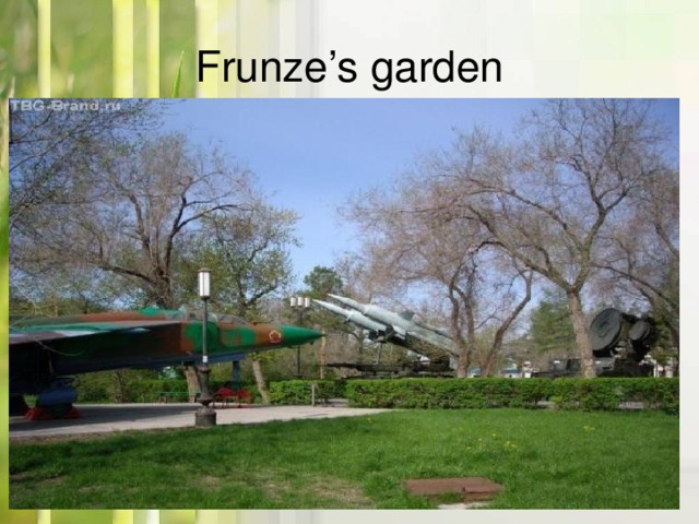 Frunze’s garden