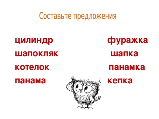 цилиндр фуражка шапокляк шапка котелок панамка панама кепка