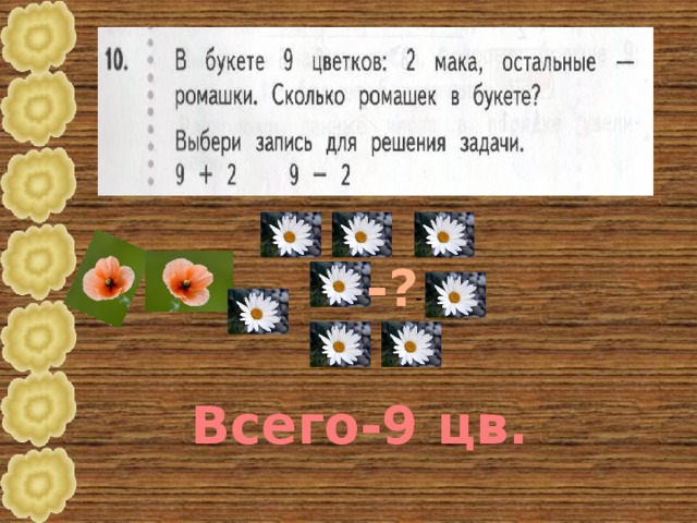 -? - Всего-9 цв.