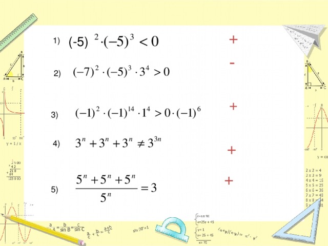 + (-5) 1) - 2) + 3) + 4) + 5)