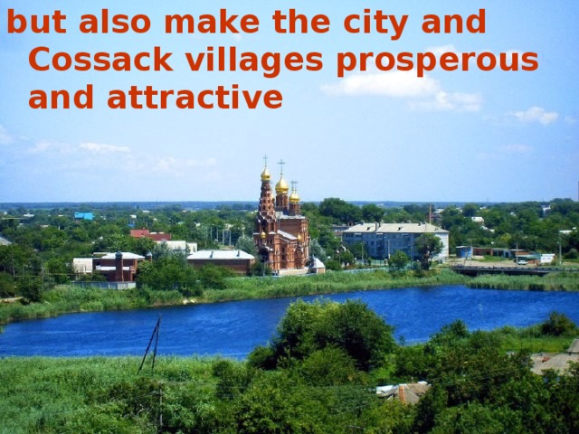 but also make the city and Cossack villages prosperous and attractive