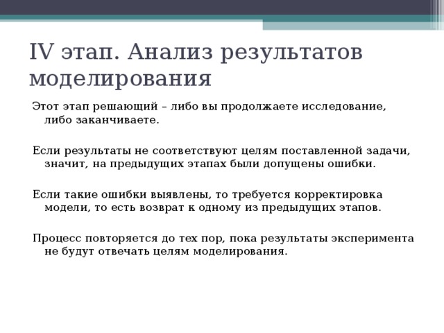 Этап разработки компьютерной программы на котором обнаруживают локализуют и устраняют ошибки