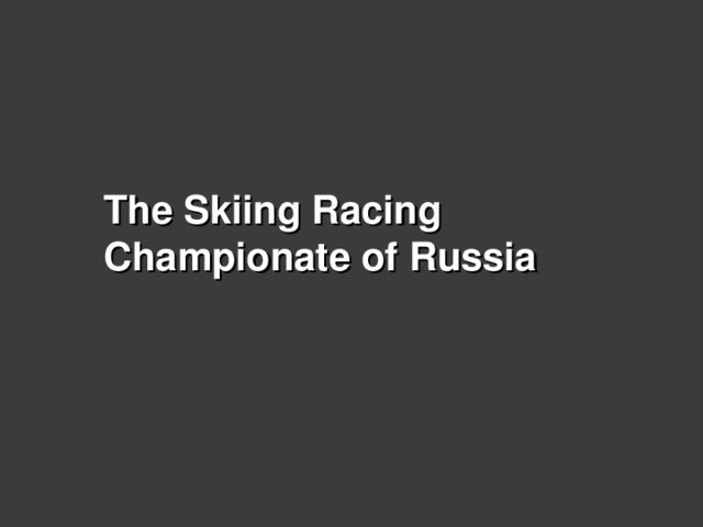 The Skiing Racing Championate of Russia