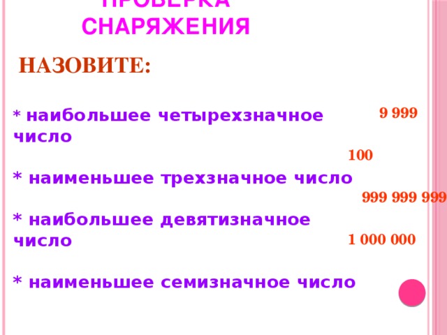 Перечислите крупные