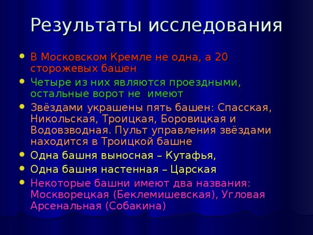 Результаты исследования