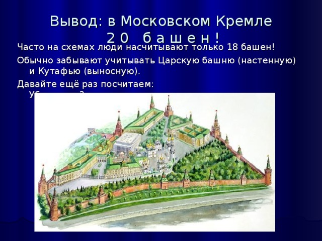 Строительство московского кремля 2 класс