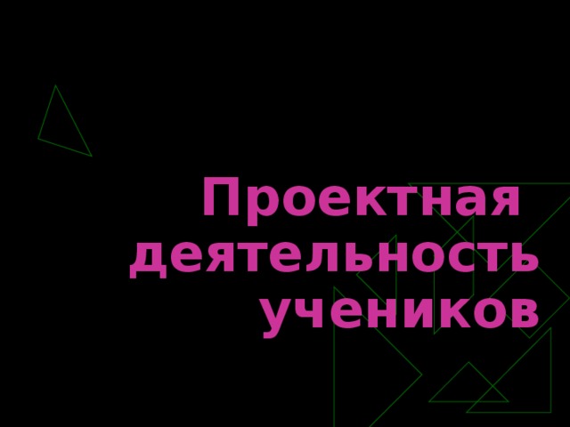 Выполните задание (№ 2 стр. 18). Для каждой пары объектов укажите соответствующее отношение. Пианино и музыкальный инструмент Входит в состав Процессор и системный блок Новосибирск и город Является элементом  множества Лазерный диск и информационный носитель Бабочка и насекомое Является  разновидностью Семиклассник и ученик Байкал и озеро Решить