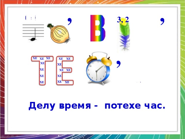 Пословицы в ребусах в картинках с ответами