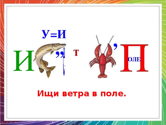 Зашифрованные поговорки в картинках с ответами