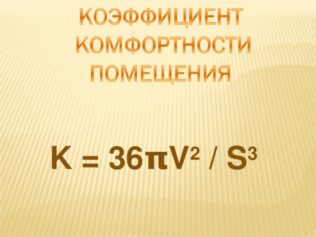 K = 36πV 2 / S 3