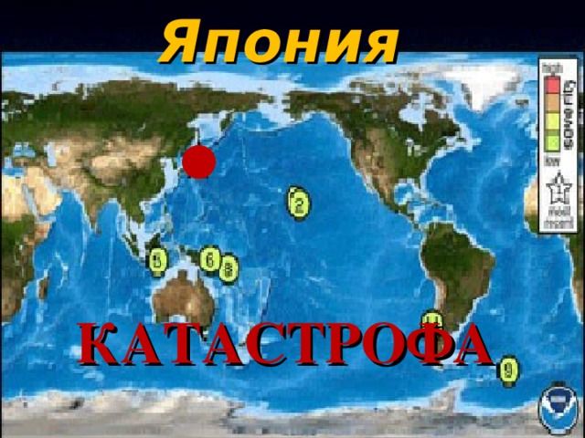 Япония КАТАСТРОФА