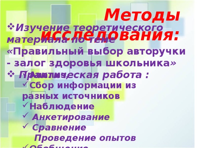 Как сделать презентацию с выбором правильного ответа