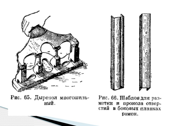 Дырокол для рамок своими руками чертежи и описание